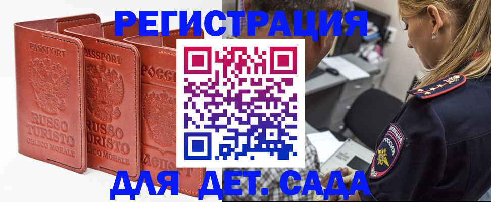 пропишу в квартире в Мончегорске