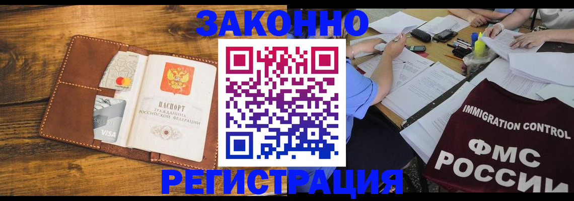 прописка для школы в Мончегорске